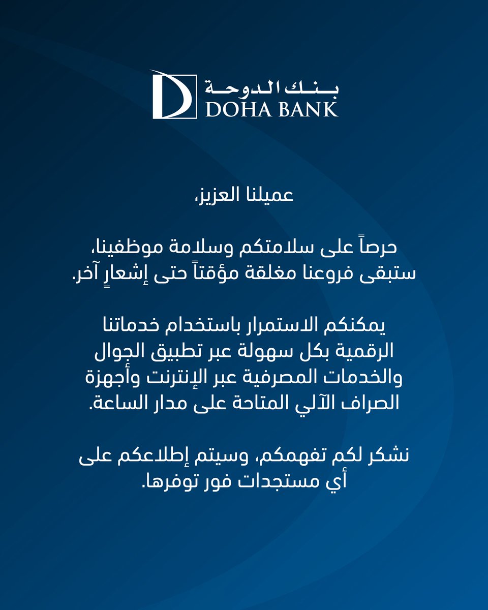 Doha Bank tweet media