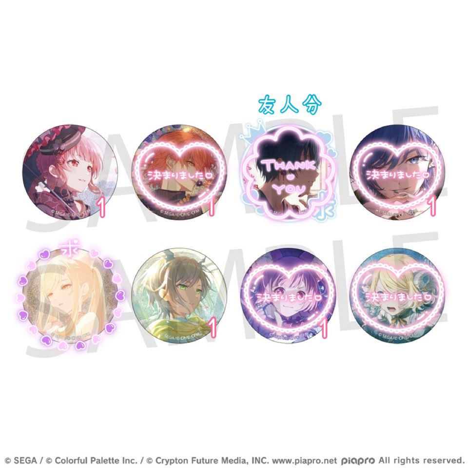 交換・仮約束】 プロセカ グリッター缶バッジ vol.52 A,B,C 求 ｜瑞希