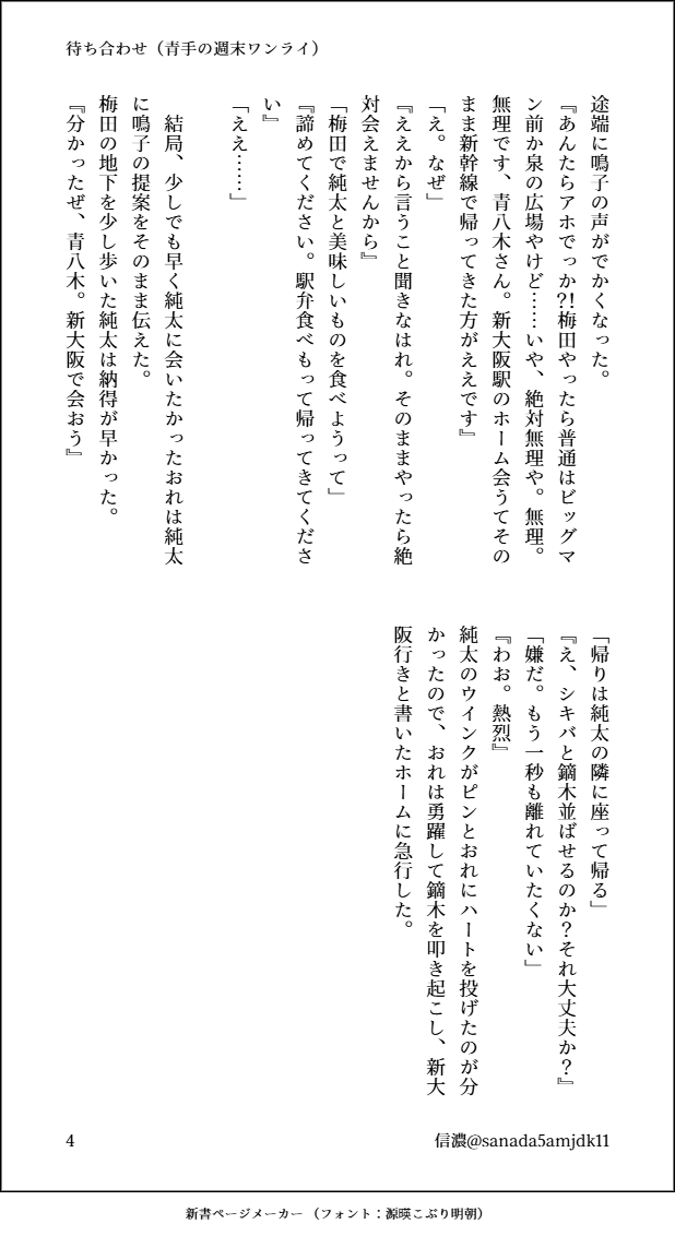 #1hAOTE
今日も開催ありがとうございます。てぃーつーは社会人なりたてくらいです。
使い古されたネタのうえご当地ネタなので分からない人には全然分からないかもしれません、ごめんなさい。これしか浮かばなかった。