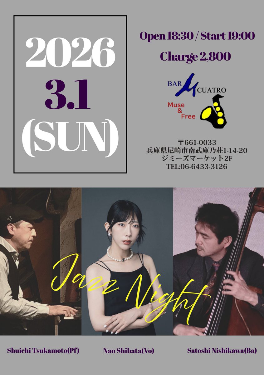 明日はいよいよ武庫之荘Mクワトロにて初出演させていただきます🤲🏻
楽しみです！