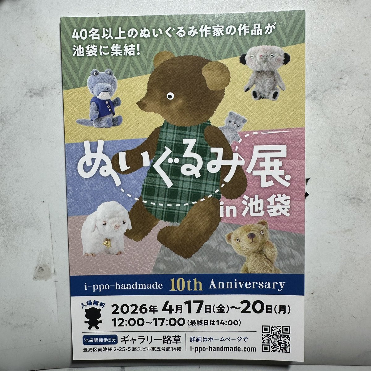 ハンドメイドハリネズミ人形 人形作家 佐藤真也さん 【公式通販】