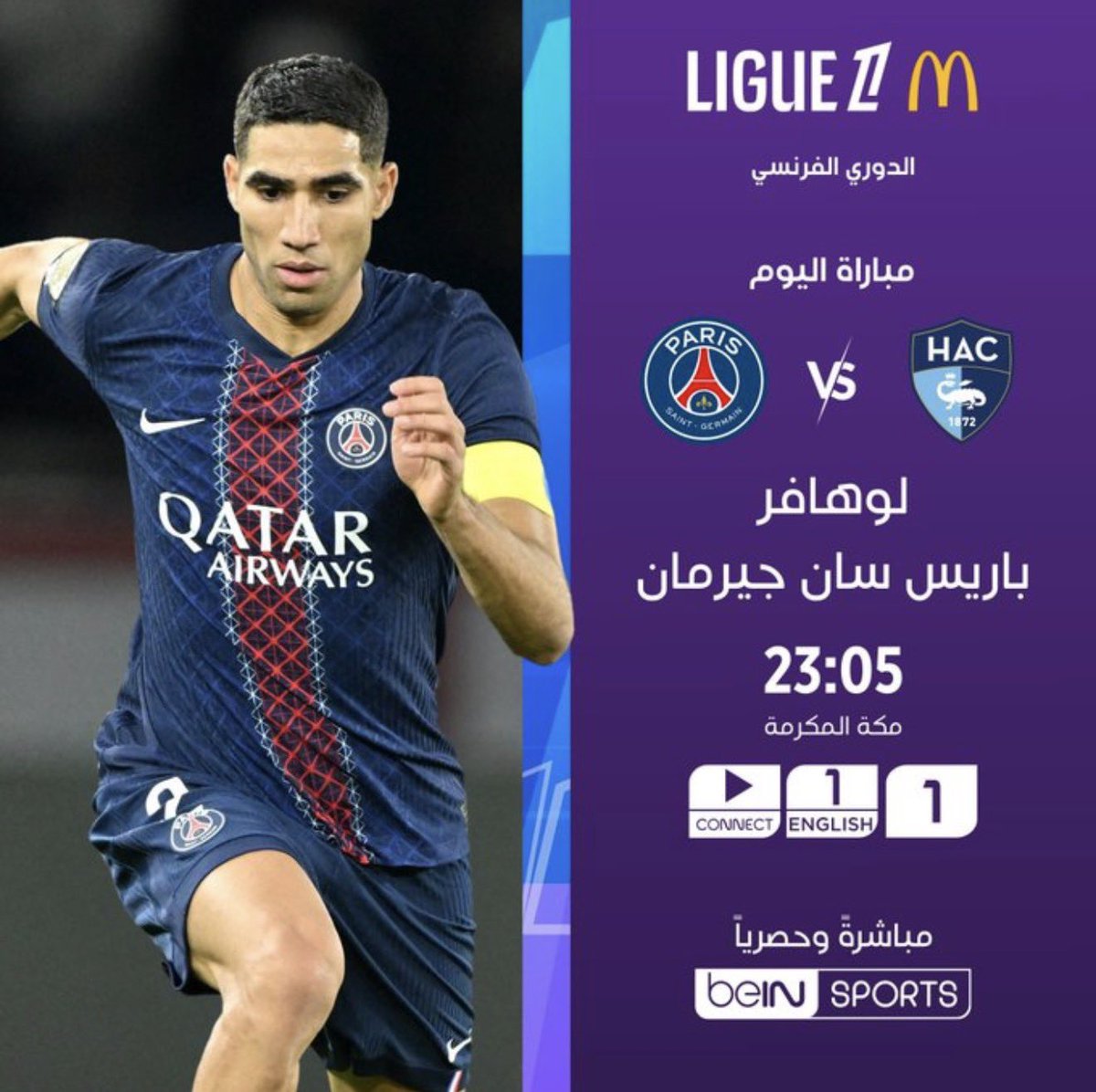 ⚽🔥 لا تفوّتوا متابعة أبرز مباريات اليوم في مختلف الدوريات الأوروبية الكبرى:

🔴 ليفربول 🆚 وست هام يونايتد

🔵 برشلونة 🆚 فياريال

🔵 ليدز يونايتد 🆚 مانشستر سيتي

🔵 لوهافر 🆚 باريس سان جيرمان

📦 اشترك الآن واحصل على خصم 25%

📱wa.me/966554664465