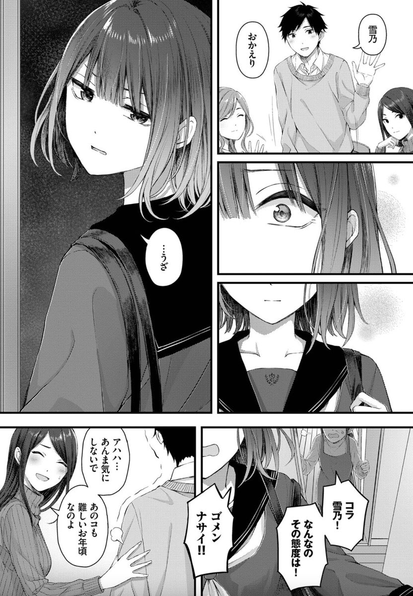 yuna_pako's tweet photo. @RebeccaShe45306 ㊙️期間限定クーポンあり㊙️
漫画の続きはこちら👇️
【https://t.co/q67ZvxWBD2】

✅️PayPayも使用可能❗️ https://t.co/uYVaIAbUUv