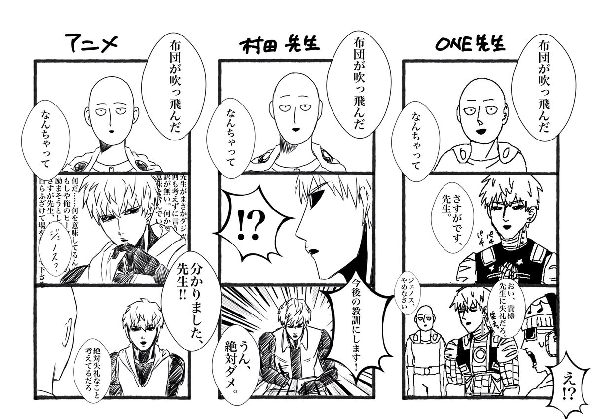 弟子このくらい温度差あって欲しい