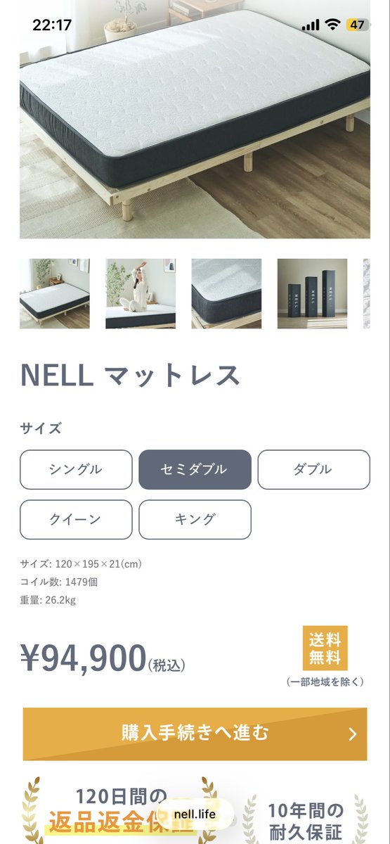 前から腰痛が酷く、6年前に買ったニトリのマットレスもだいぶ駄目に