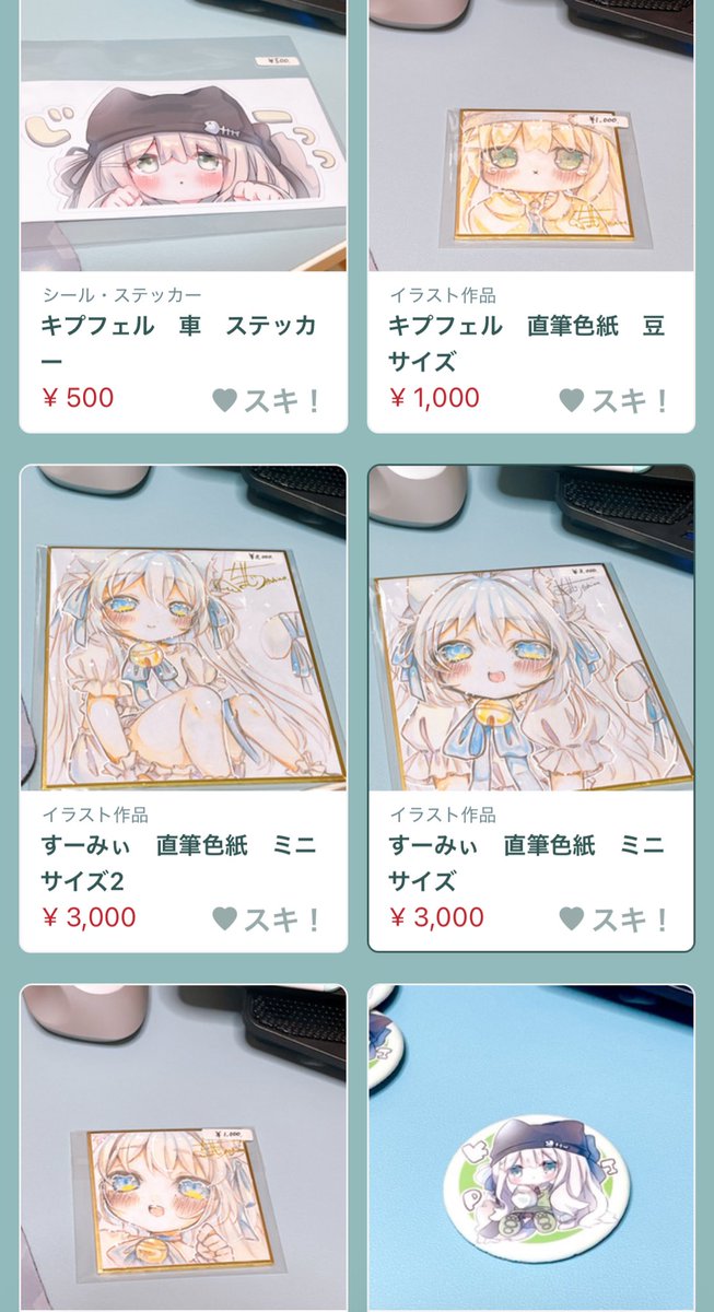 色紙すべてお迎えいただきました！🙏💕 名札原画キーホルダーも2点