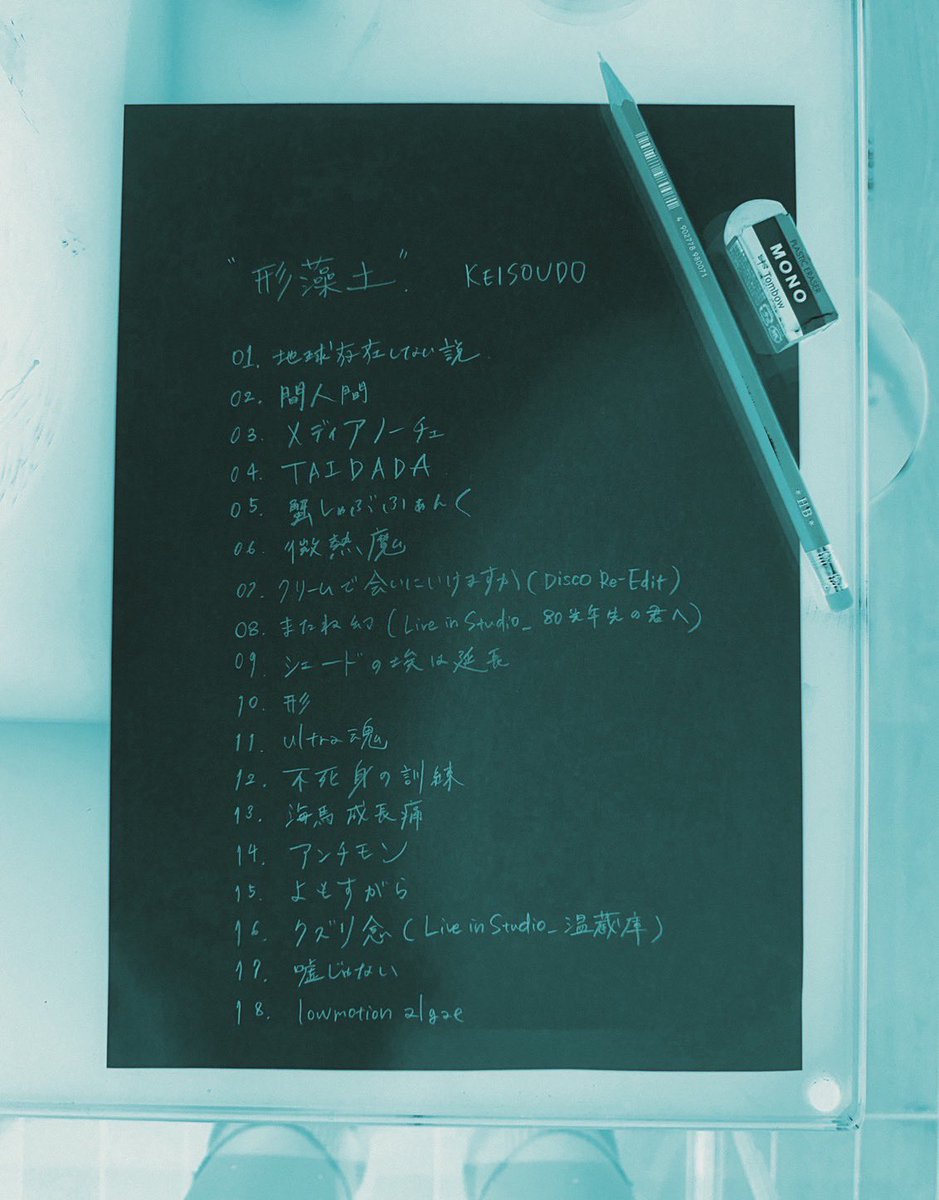 ACAねこスキル (ずっと真夜中でいいのに。) tweet media