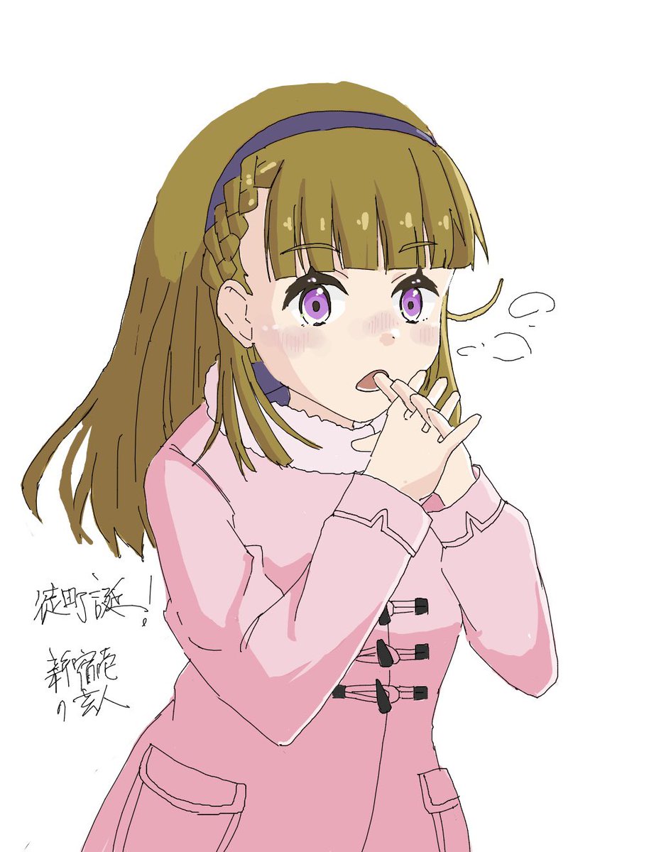 「絵チャで徒町誕!」|新宿壱の玄人@ヨシザウルスのイラスト