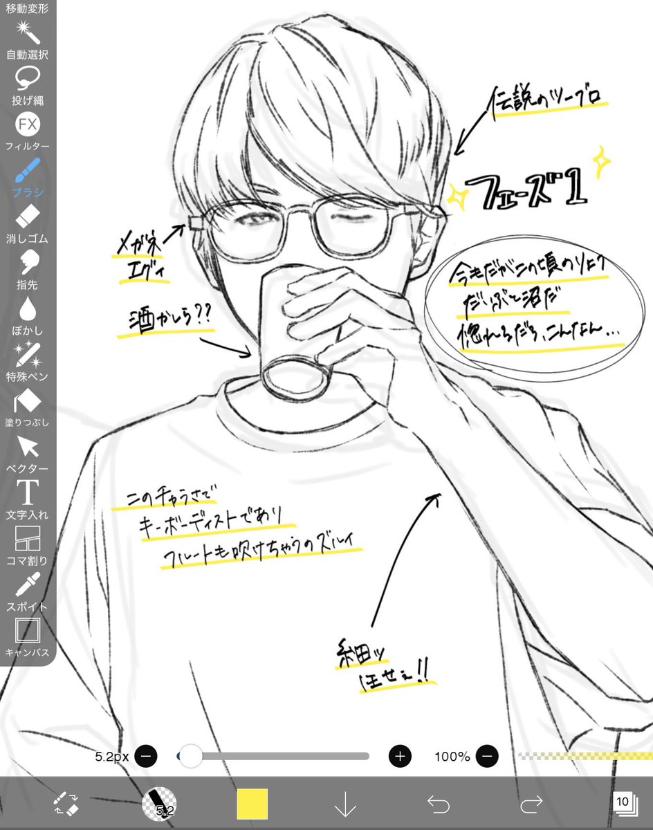 言いたいことはもっとある… #wip #藤澤涼架 #フェーズ1