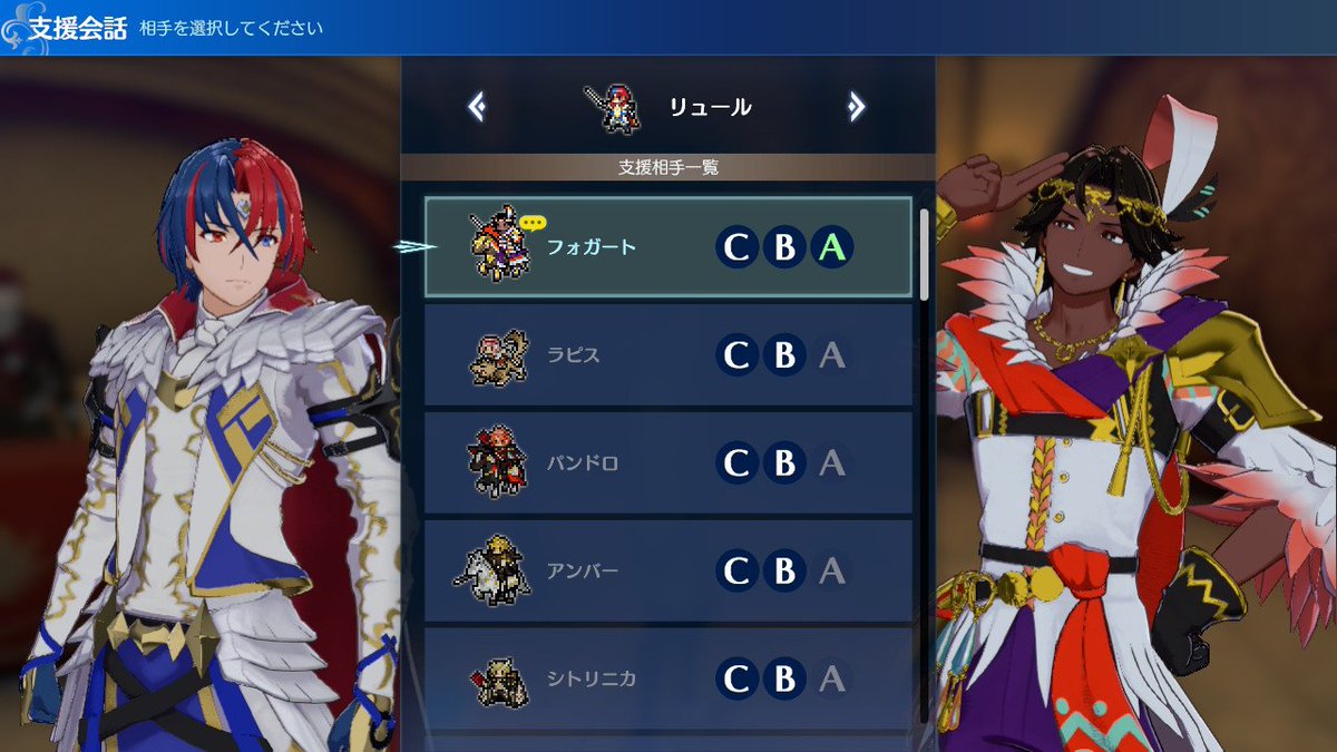 リュ様のお相手決めてないので誰にもプレゼント渡さず最初に支援Aになった子にでもするかな〜とか考えてて、まぁ長い付き合いだしブシュロンかラピスちゃんやろなって思ってたら何で！？！？！？