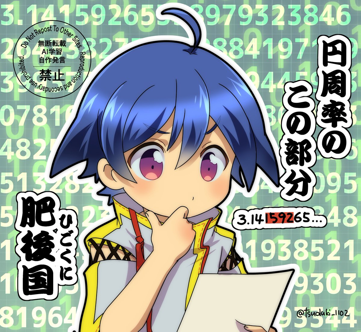 3.141592653。。。