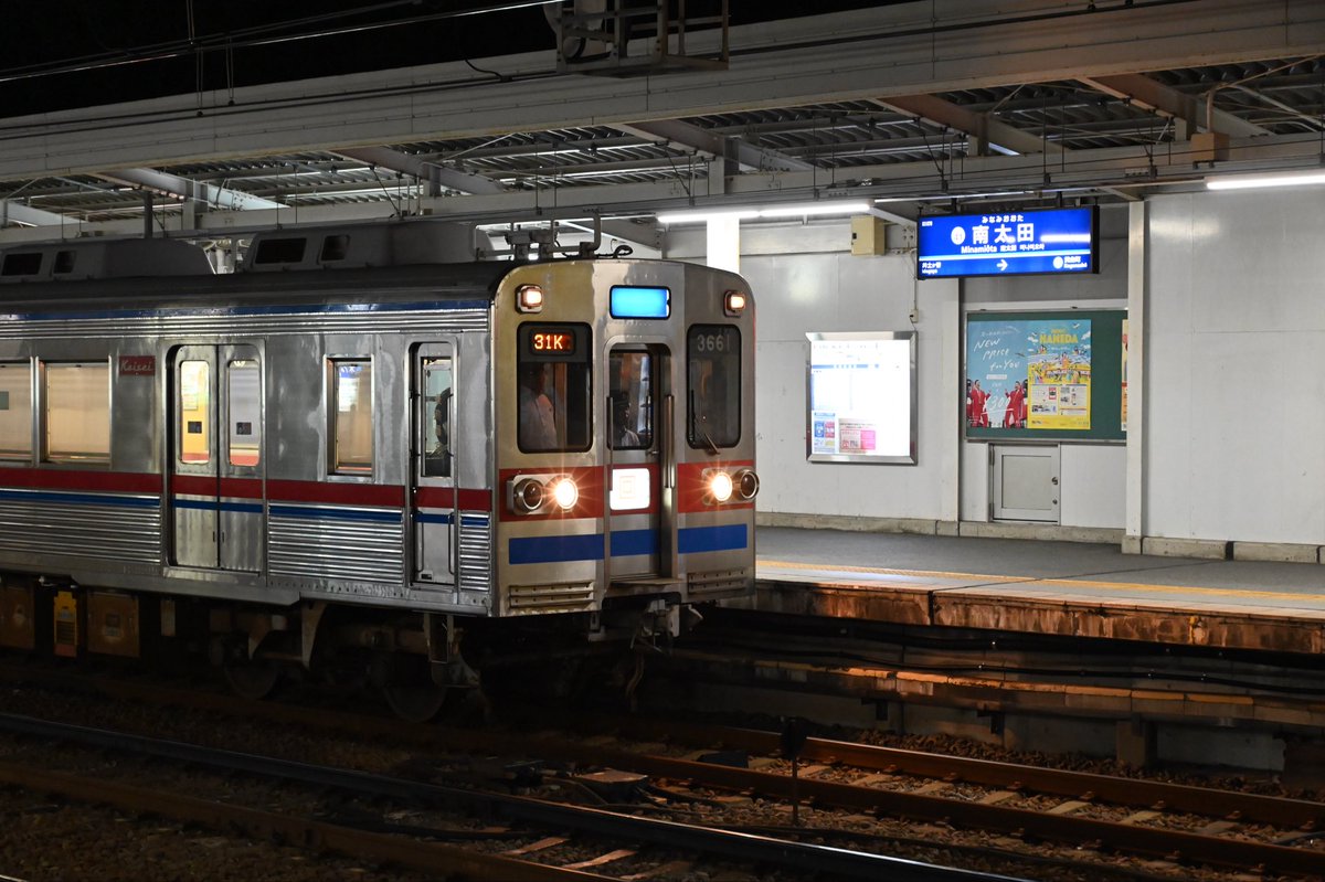 駅名板と車両を一緒に撮影した画像を貼ろう