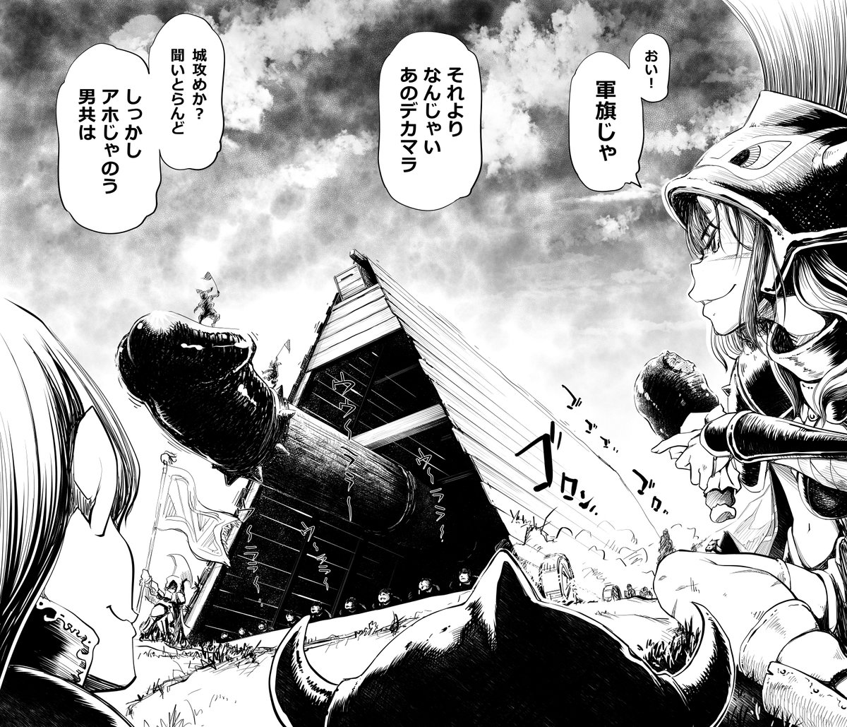 無性に破城槌が描きたくなってガシガシ描いてみた、ネタじゃなくて男根崇拝的な感じで実際あったんじゃないかなと想像して描いてみた 