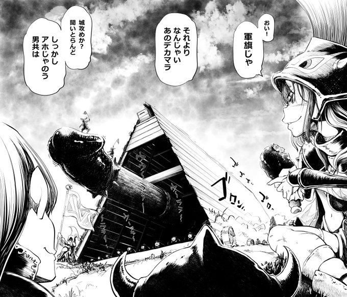 無性に破城槌が描きたくなってガシガシ描いてみた、ネタじゃなくて男根崇拝的な感じで実際あったんじゃないかなと想像して描いてみた