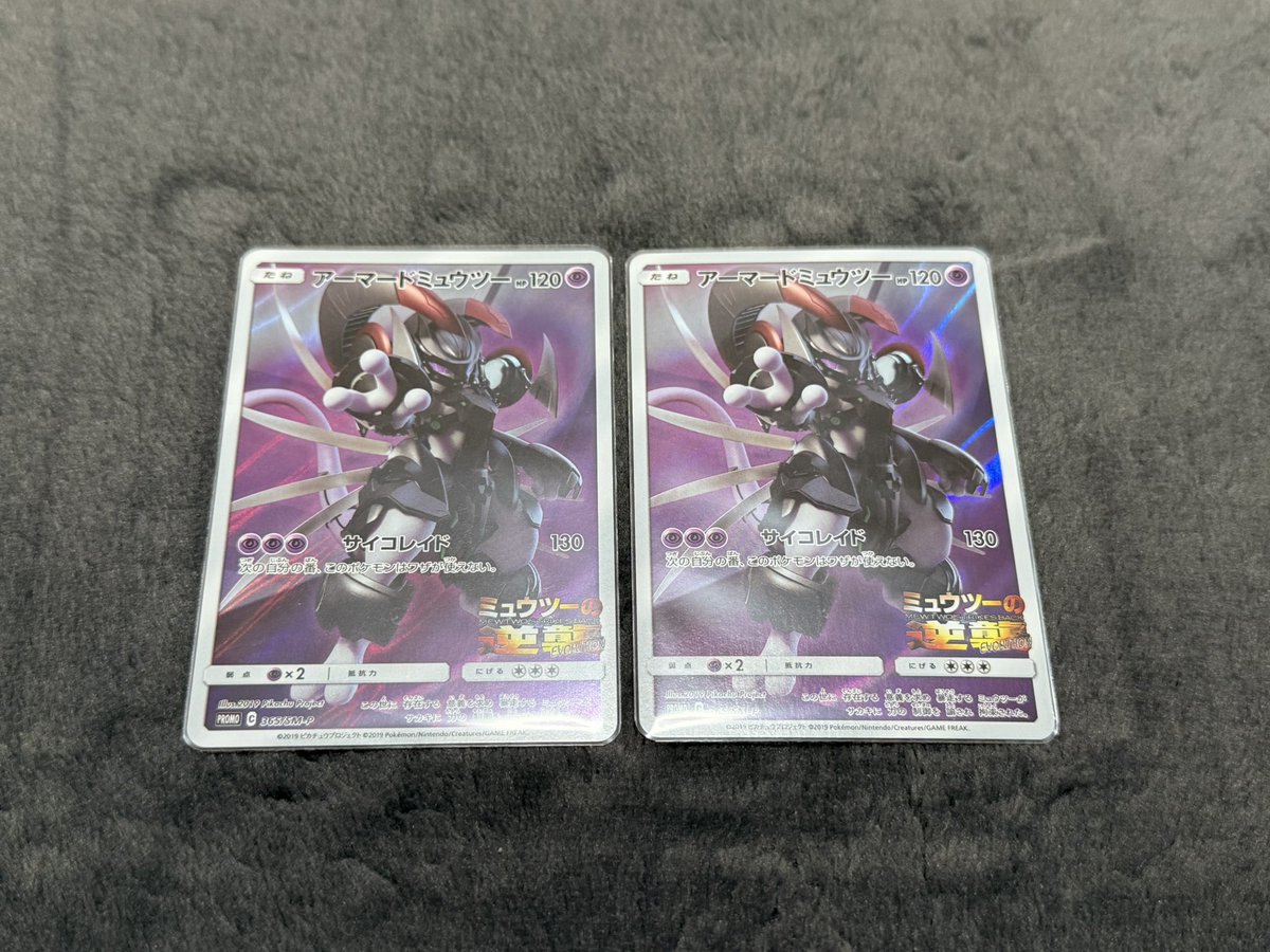 ✨ 🔥明日20時〜DM先着ノ順 🔥✨

※購入制限あり お一人様30pまで
※明日22時〜CASスタート
※新規さんは完全先入金

購入者プレゼント
※抽選でカードプレゼント🎁

5p〜購入者に
『✨😈アーマードミュウツー😈✨』

10p〜購入者に
『⚡️マチスのピカチュウ 旧裏⚡️』

『✨🔥リザードン 20th