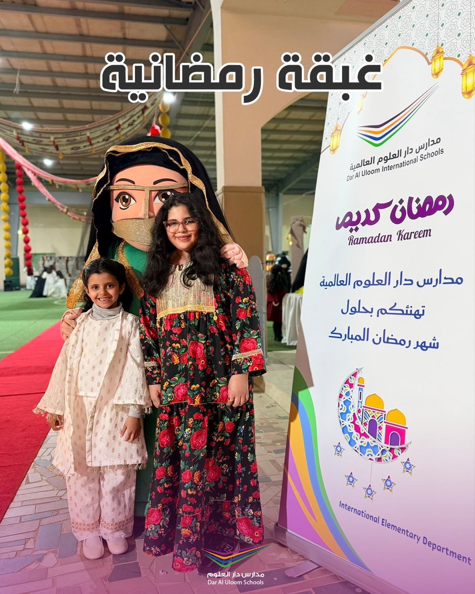 مدارس دار العلوم tweet media