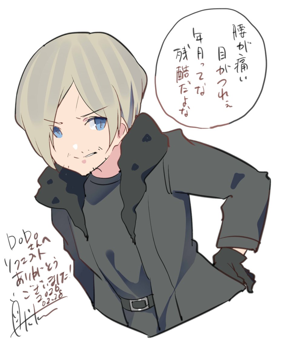 こしいてぇ!
#レオンSケネディ 