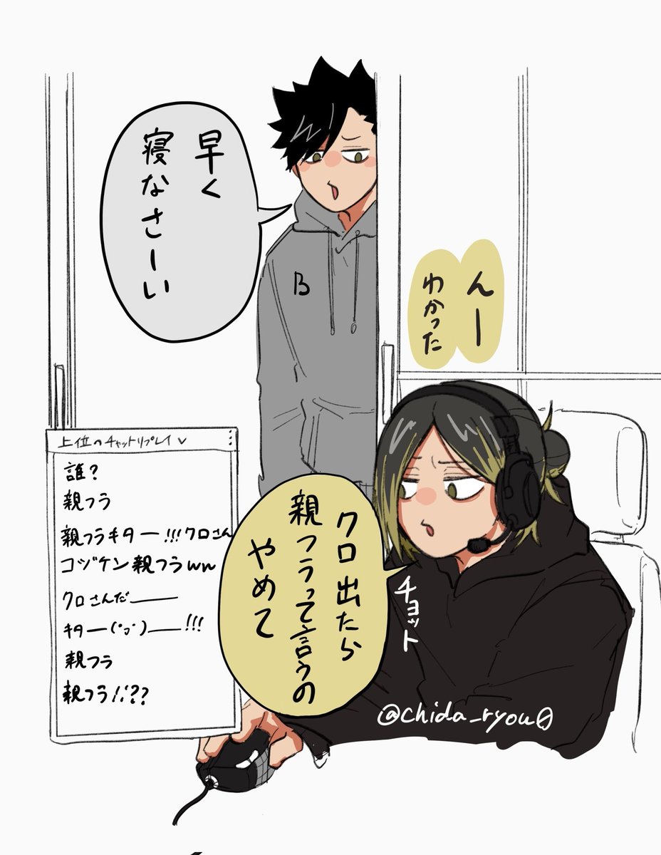 親フラ呼び 