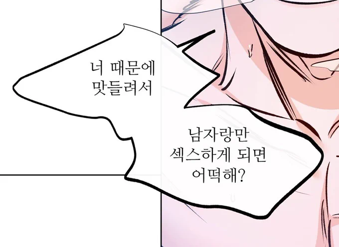그것 또한 축하할 일이내요 