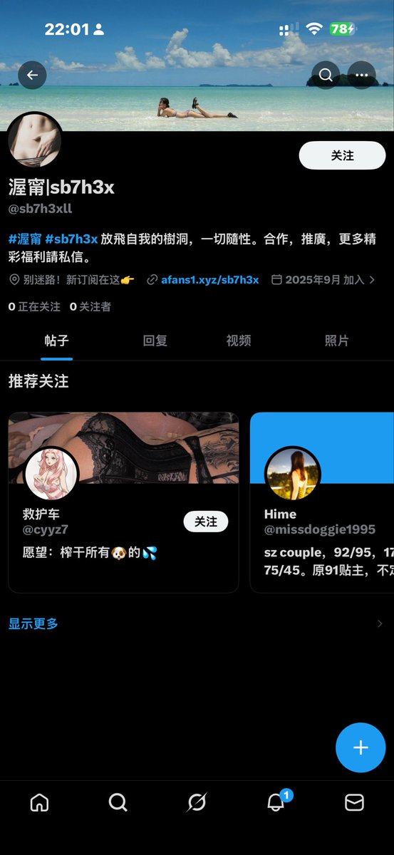 急急棒 tweet media