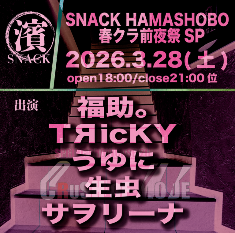 Music Lab.濱書房 tweet media