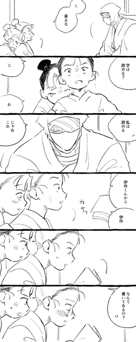 wip (雑伊本) 