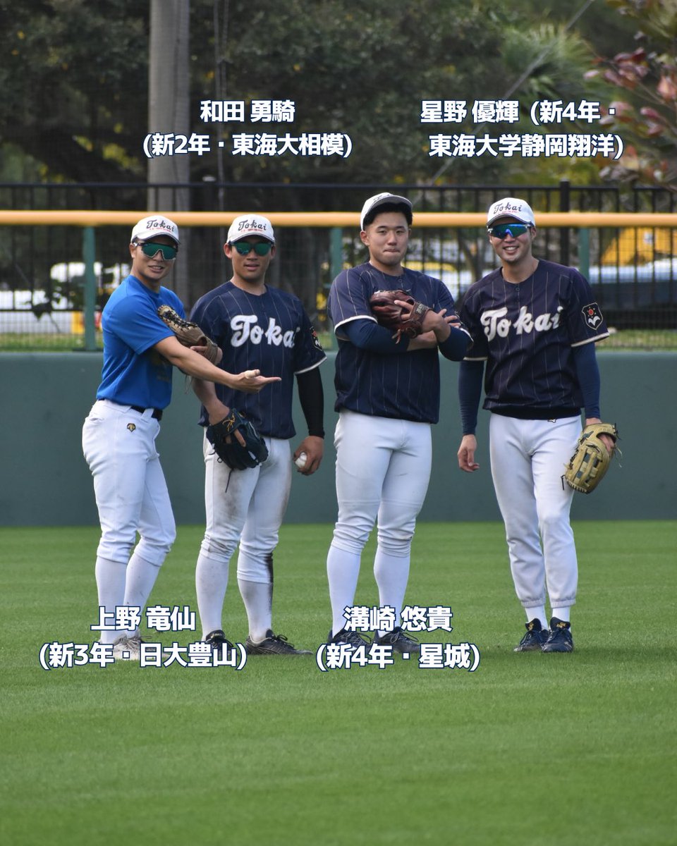 東海大学硬式野球部【公式】 (@tokaiunivbb) / Posts / X