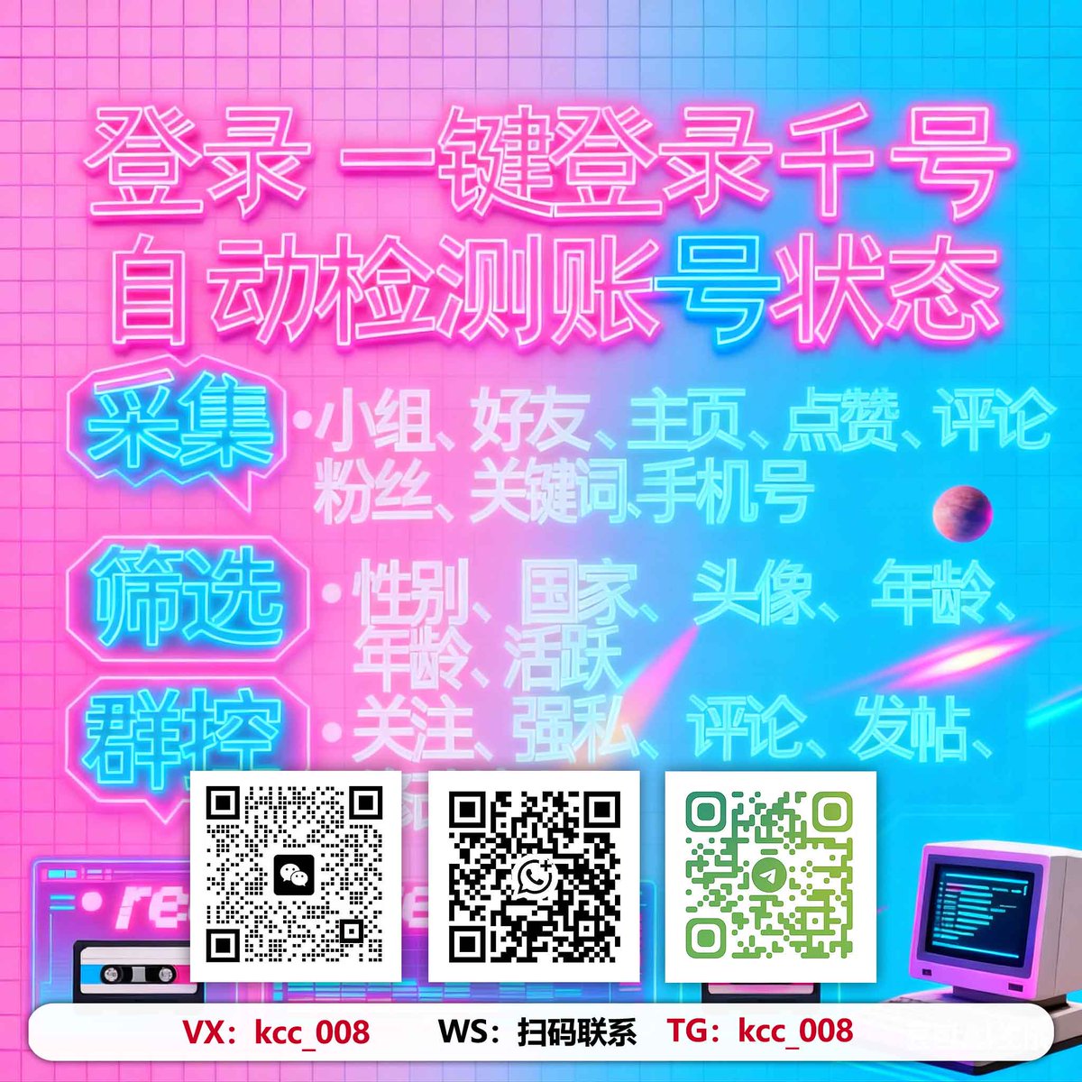 DPwres21506's tweet photo. 出售TK X INS FB群发引流软件~>定时~发帖霸屏，关注评论，采集群发，矩阵视频
海外引流小云
#中东推广 #ws发帖 https://t.co/X8smpbYhOK