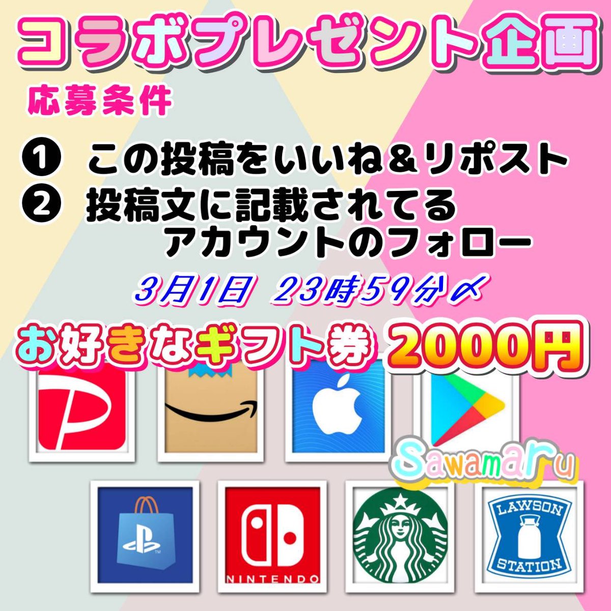 広 報 キ ャ ン ペ ー ン ⑤

『 x.com/ryutacg?s=21&t… 』