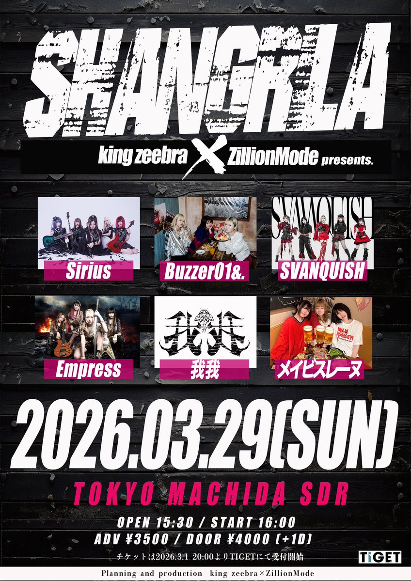 チケット予約は明日の20時から！ 初めての町田でのライブ、皆さんと