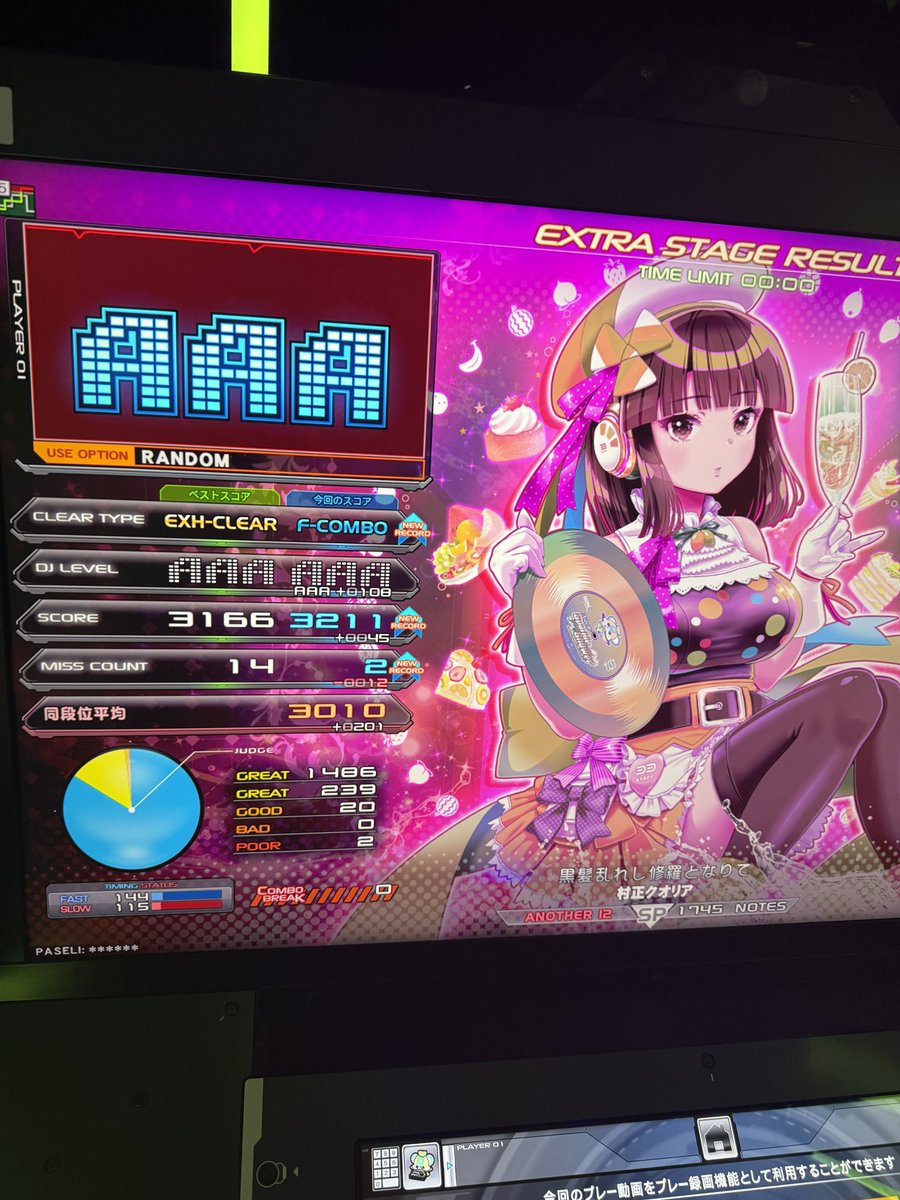 撫子メタル繋がった！！！