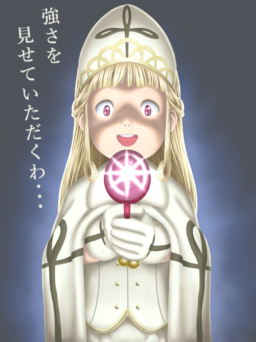 プリンセス・シシー - 豪血寺一族