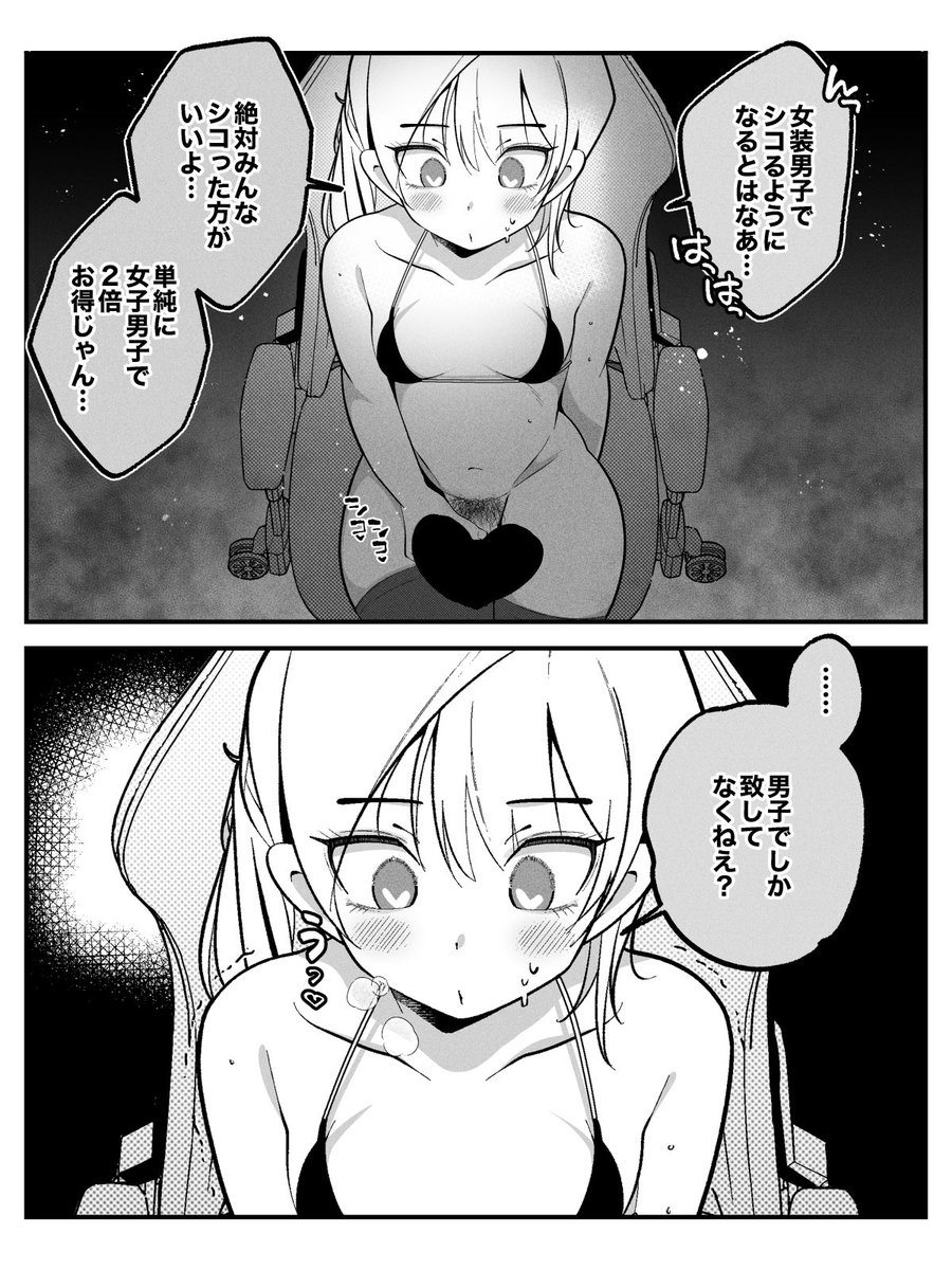 今月のちょっとかわいそうな男子たち 