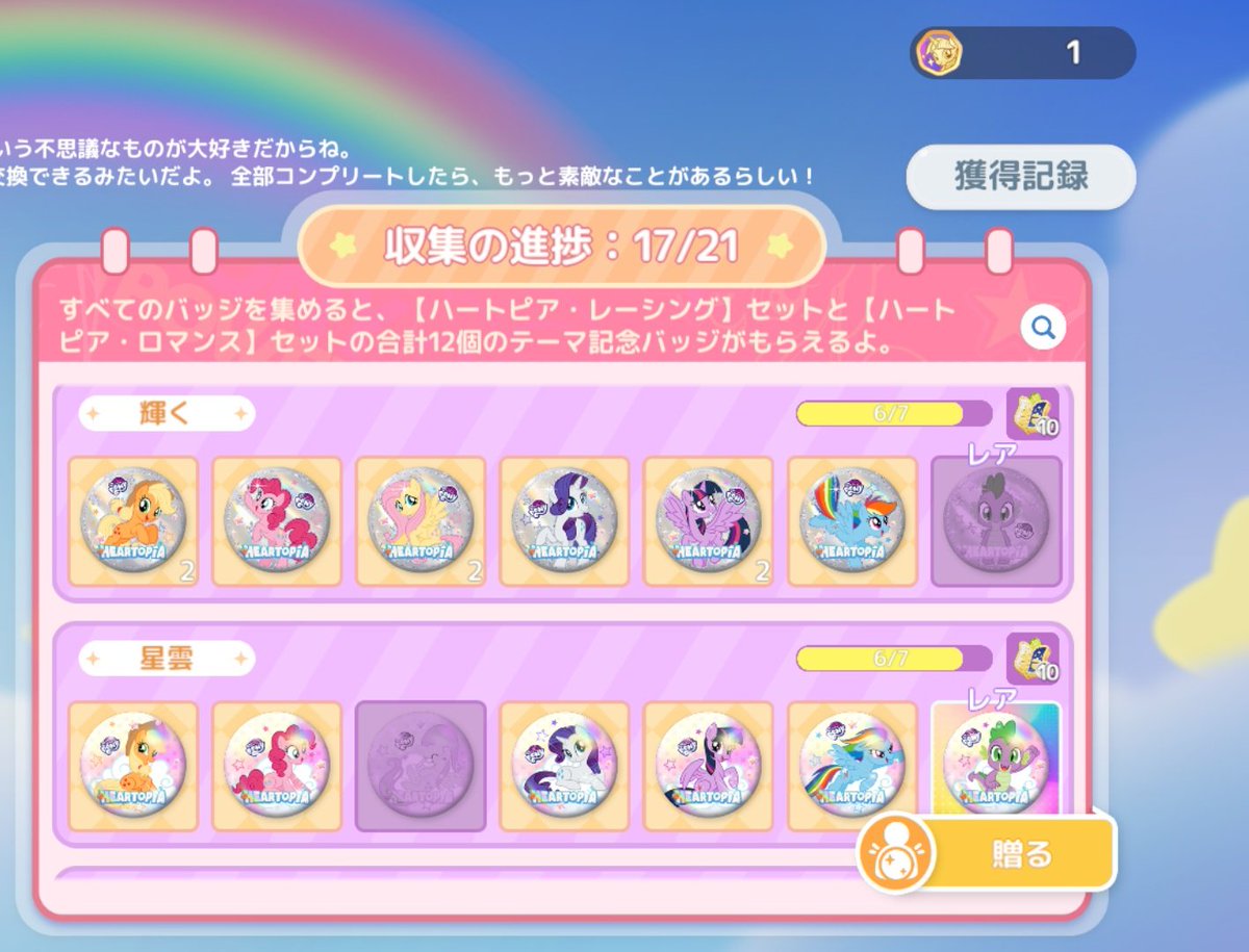 たろっと tweet media