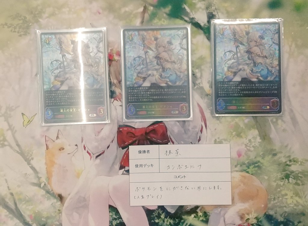 大会情報】 本日開催シャドウバース エボルヴ ショップ大会 ご参加