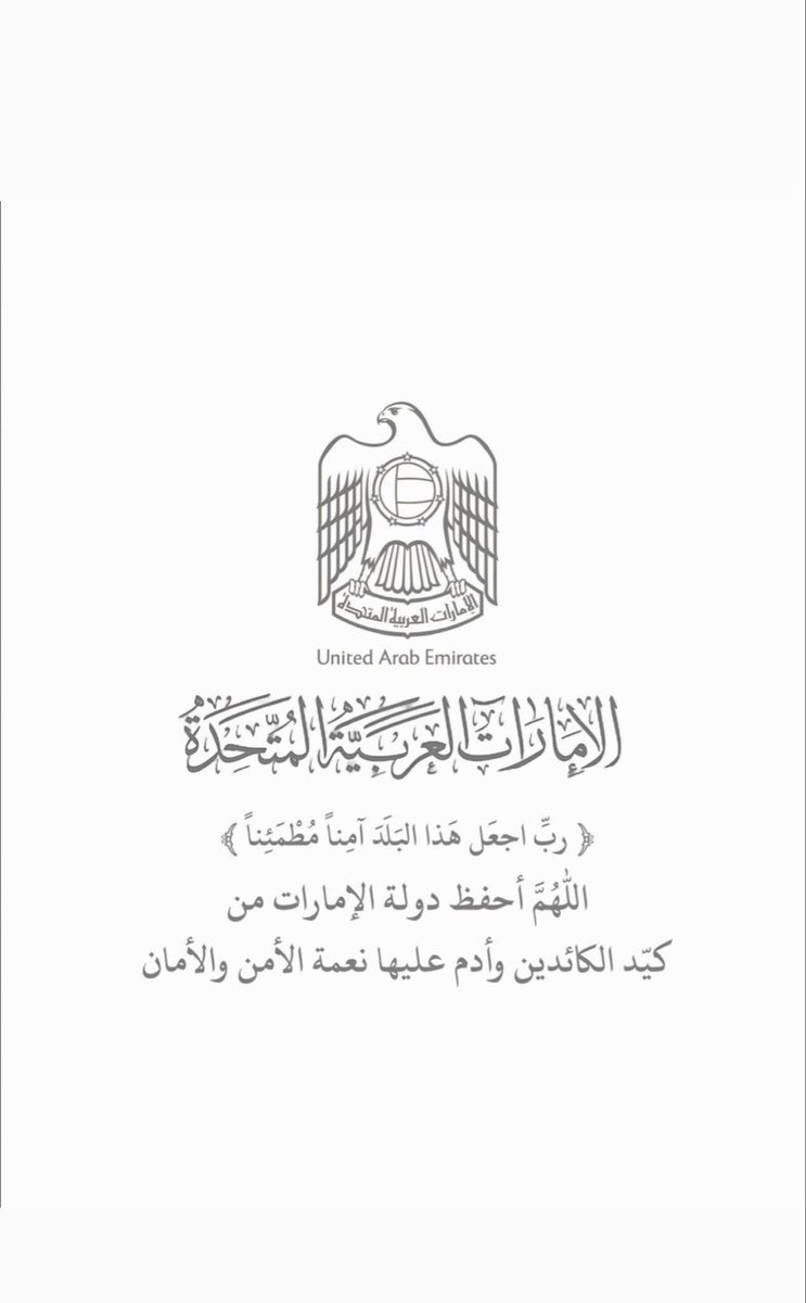 FahedHamad5's tweet photo. اللهم احفظنا من الحروب والفتن والأزمات والكوارث 
واجعلنا آمنين مطمئنين سالمين يا رب العالمين https://t.co/f9GCcDtjYg