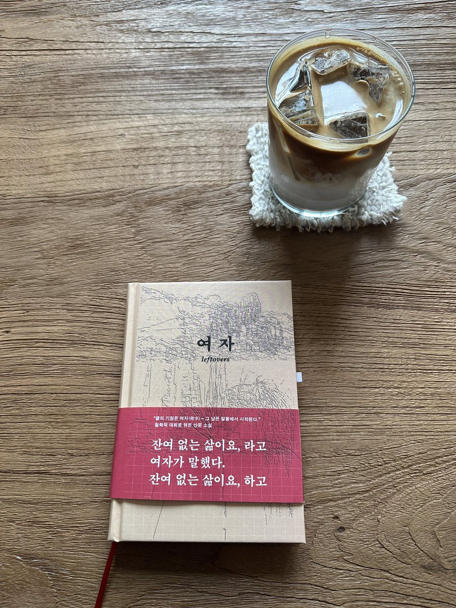 gipgom's tweet photo. 히스테리안의 소설 여자 leftovers. 한자리에서 다 읽지 않고 장소를 옮겨가며 조금씩 읽는다. 이상한 매력이 있는 작품. 책을 들고 나온 날 객사 교보문고에서 마주치고 너무 반가워서 찍어본 여자. https://t.co/yFAEF96smn