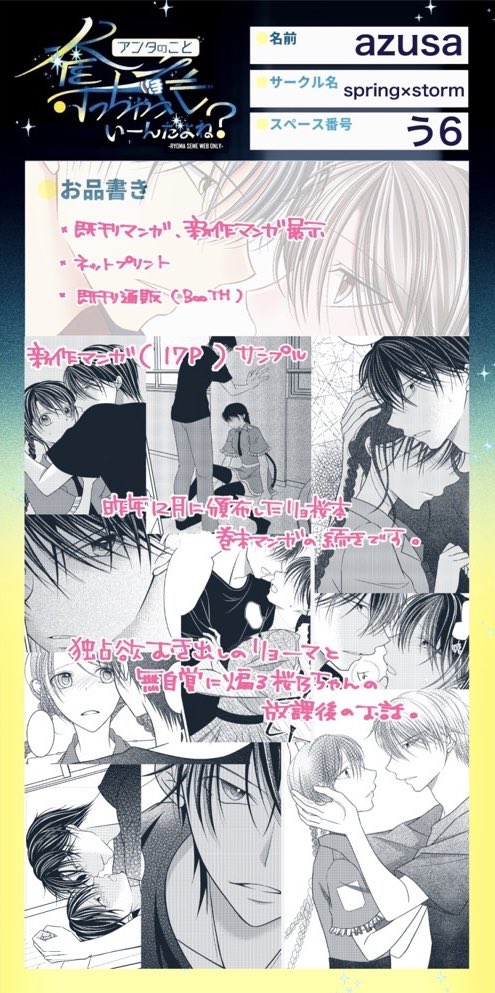 テンプレ使用させて頂きました、ありがとうございます☺️🌸
お品書きは変更あるかもしれないです💦
よろしくお願い致します🙇‍♀️
 #アタ奪