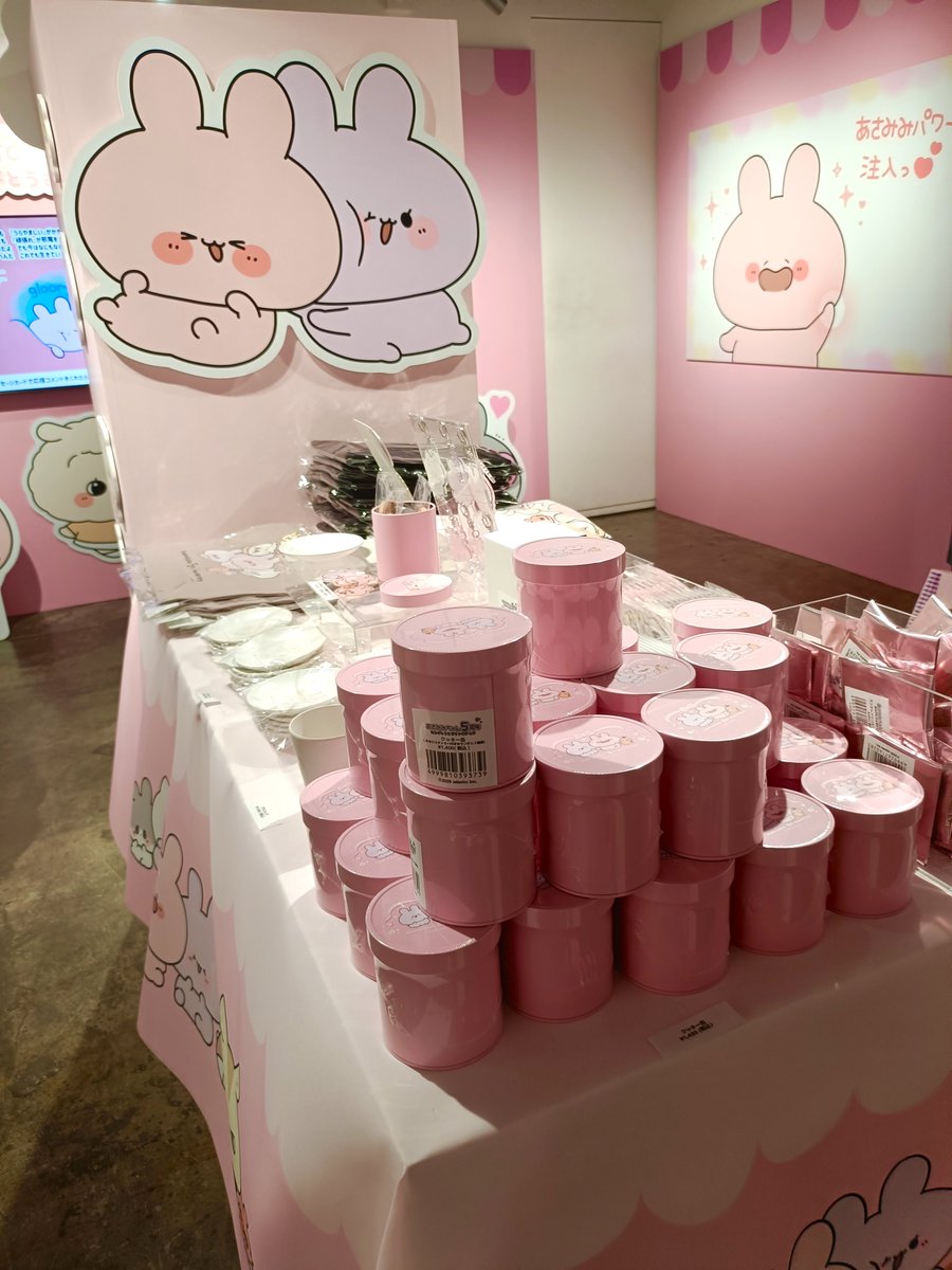 あさみみちゃん