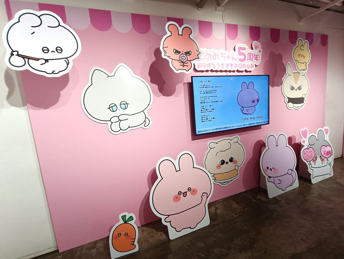 あさみみちゃん