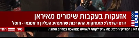 vibe_devvor's tweet photo. WATCH ISRAELIS NEWWWWWS !!!!!!!!!!!!!!!!!

https://t.co/MPHQ2qwZxf

TRANSLÑATE https://t.co/ts0V6lRcFE