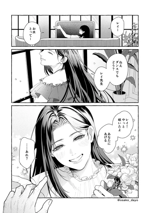 黎明レイ主 太陽の居ない世界で目を覚ます
#恋と深空二次創作 