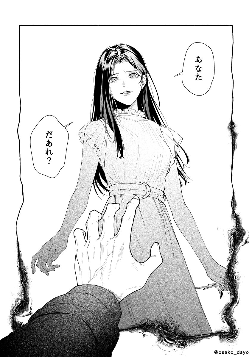黎明レイ主 太陽の居ない世界で目を覚ます
#恋と深空二次創作 