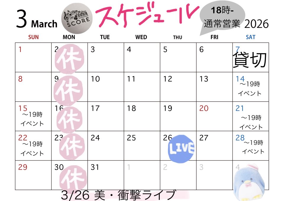 KYOKO🥀🎹@SCORE tweet media