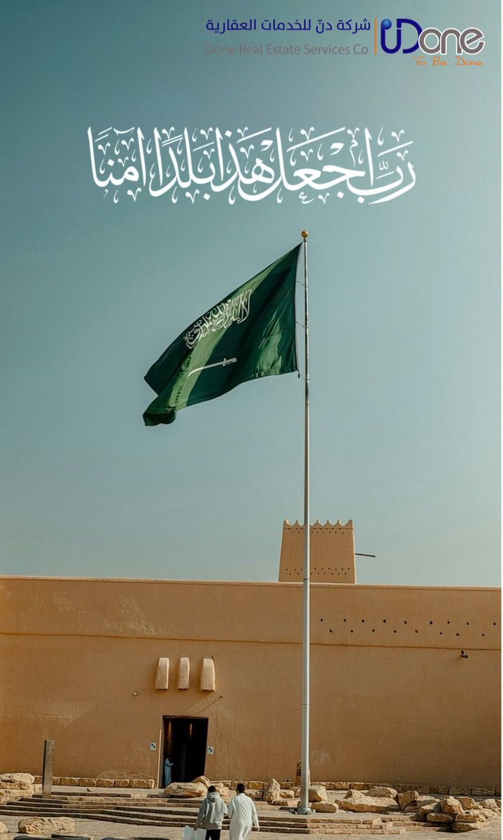 done__co's tweet photo. #ربي_اجعل_هذا_البلد_آمنا_مطمئنا 
#الرياض_الان https://t.co/75d0D67Wzi
