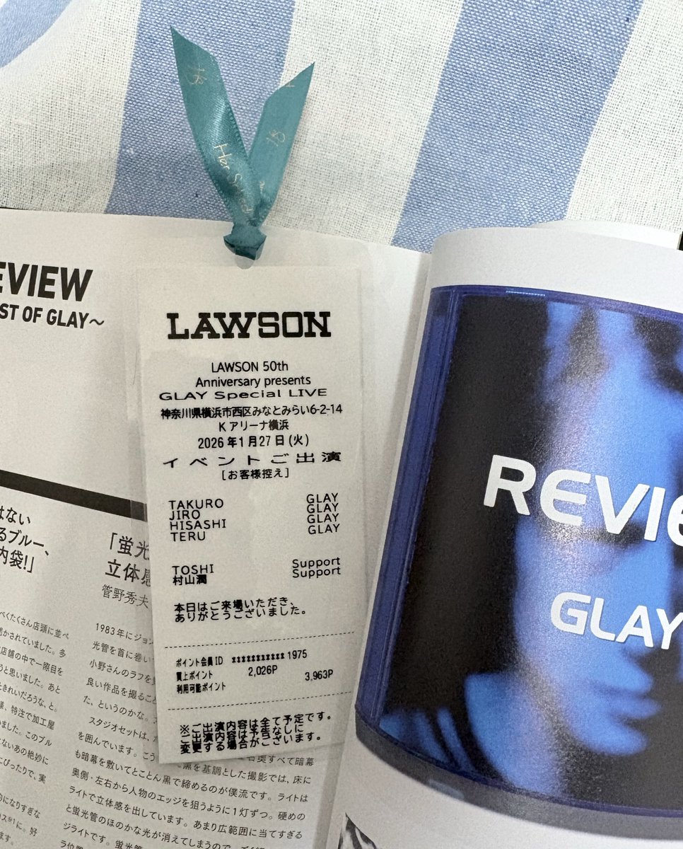 ローソンライブで降ってきたレシート🧾 ラミーネートして栞🔖にして