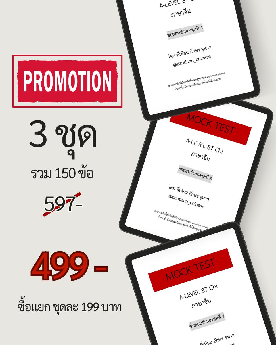 tiantiann_chinese สอน #alevelจีน #hsk1-6 tweet media