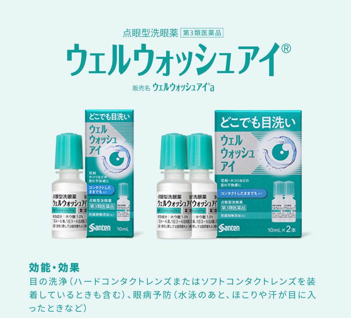 coco_home__'s tweet photo. 花粉で目かゆすぎて眼球ごと丸洗いしたいって人…これガチおすすめ！全部洗い流してスッキリ爽快、痒みぶっ飛ぶ！

ちなみに花粉が目に入ったまま花粉用の目薬さしても結局また痒くなるから、まずはこれで目を洗い流してから目薬するのが最適解！コンタクトしたまま使えて便利！防腐剤フリー！404円！ https://t.co/ItYkjcqSNU
