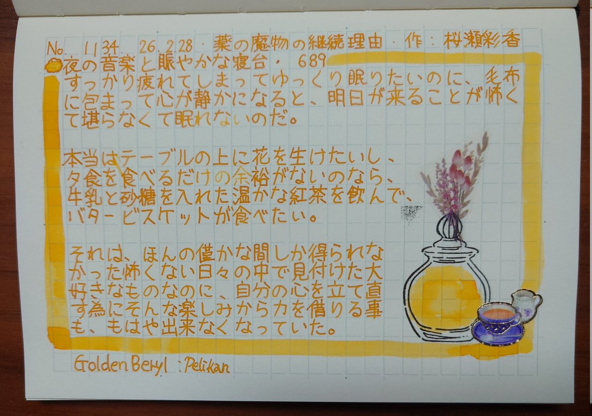 今日はビスケットの日らしいので、バタービスケットが食べたかったある日のネアハーレイの夜のお話で🍪

怖い過去を夢見たあとの幸せなシーンがあったかいのでとても大好きなお話。魔物たちは並んで寝るし、グレアムさんは寝起きが悪い。

ncode.syosetu.com/n1031fh/689/
#あわいの書写