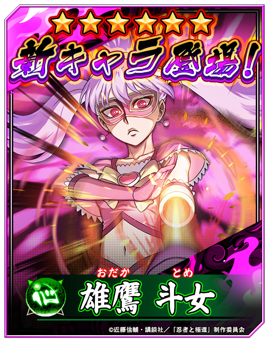 忍者と極道 沸闘戦祭（ブッコロフェスタ）【公式】 tweet media